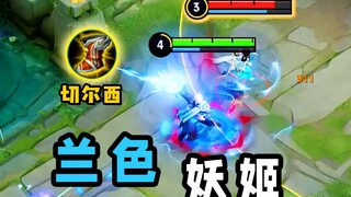 Lanse Yaoji: Wearing Chelsea's kit, I'm invincible!