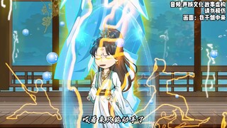 第116集，崔东山你很狂啊！