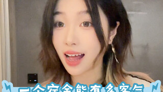 纯客气时代，一个宿舍能有4个晾衣杆，一人买一根！！！