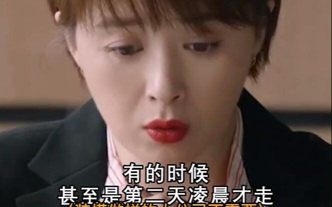 Pekerja berwatak keras di kantor hanya bersikap formalitas; meski rajin lembur, tetap saja dipecat. 