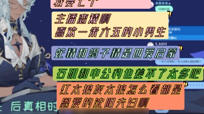 【TAKO】Enlightenment of my four loves with snake spirits and scorpion spirits