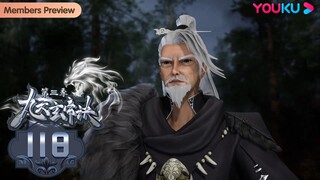 MULTISUB【九天玄帝诀 The Success Of Empyrean Xuan Emperor】EP118| 隐藏身份的王者复仇计划 | 玄幻古风漫 |优酷动漫YOUKU ANIME