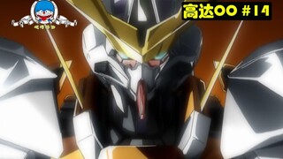 【高达00】为了天人能找回排面，阿里路亚要大义灭亲，毁了超兵研究所。