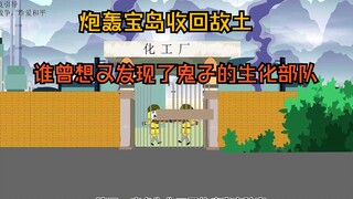 白云飞重毛子手中抢回曾经的领土，还没高兴，就听闻手下发现了病毒实验室，太气人了！