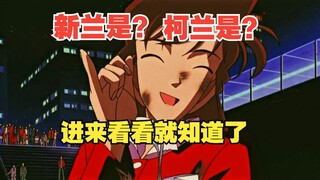 说了那么久新兰 到底他们有多甜啊