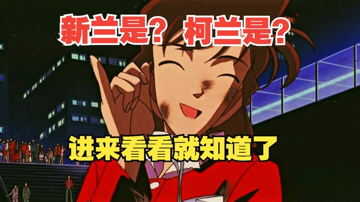 说了那么久新兰 到底他们有多甜啊