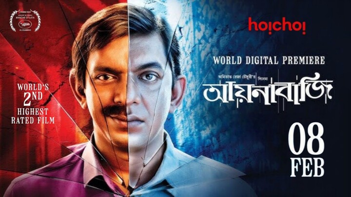 Aynabaji - Movie 2016