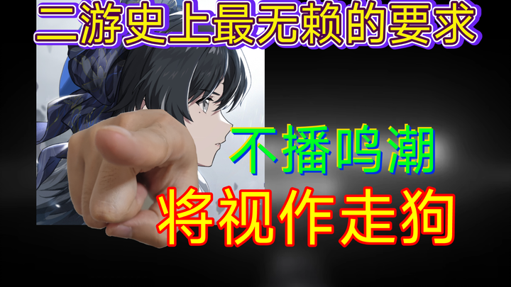 “ย้อนเก็บ” เก็นชิน อิมแพกต์ ถูกจับโยงด้วยศีลธรรม ฟอรั่มเมี่ยนเฉาอ้างว่าถ้าไม่อนุญาตให้พวกเขาถ่ายทอดส