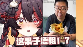 天津甜妹看煎饼果子吃法！一个煎饼里三棵果子！？