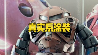 RG魔蟹还原盒子封面的质感，高达模型旧化