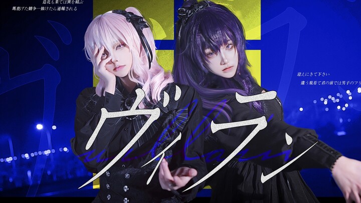 【Proseka】Villain – Vũ đạo toàn bộ ca khúc 【Trần Từ × Nam Anh Tỉnh Hoàn】