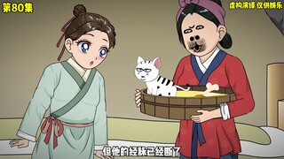 幽幽有些不对劲，严柳撞见夏茹，阿五也要去禹州城