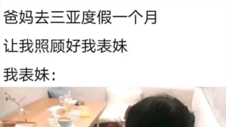 พ่อแม่ไปเที่ยวแล้วฝากให้ฉันดูแลลูกพี่ลูกน้องสาวของฉันให้ดี