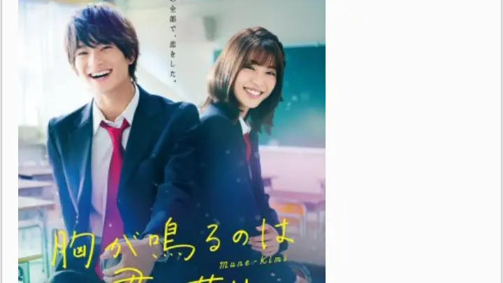 It's your fault that my heart beats (2021) (J-Movie)