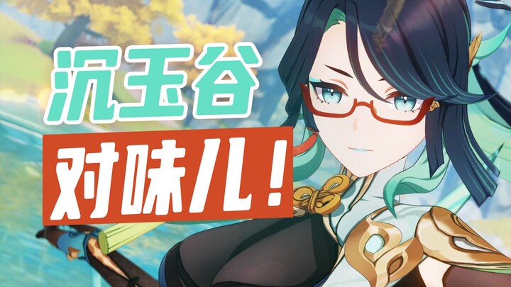 Chenyugou did a great job! As expected, Genshin Impact is all about Liyue—and the open world!