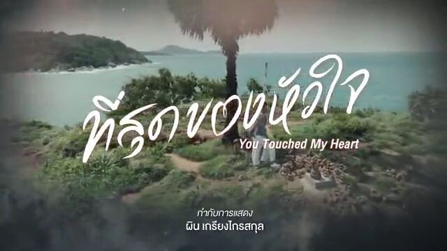 You Touched My Heart Episode 5
