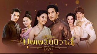 บุพเพสันนิวาส EP.3