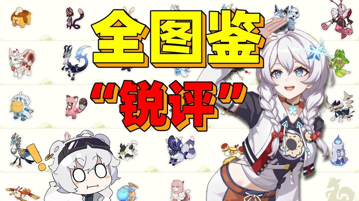 Karma Elf, are you sure this is the Honkai Impact IP?