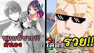 รวมเรื่องแปลกที่คุณอาจไม่รู้ในห้องเรียนนิยม!! (ClassroomoftheEliet)