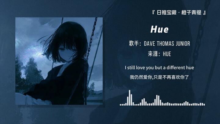 “Mạnh mẽ recommend bài hát này, nghe hay thật sự” || “Hue”