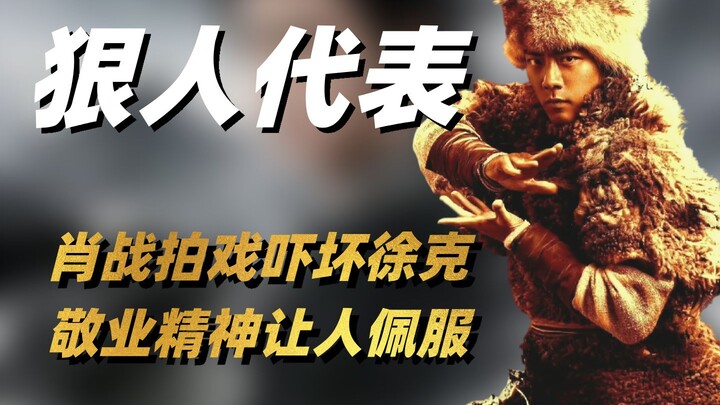 Why did Director Tsui Hark, who’s always been short-tempered on set, suddenly lose his edge as soon 