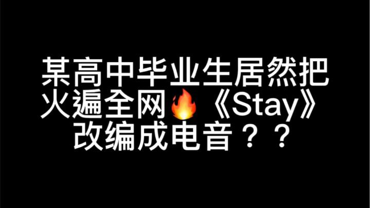 Seorang lulusan SMA ternyata mengubah lagu "Stay" milik Bieber dan The Kid Laroi menjadi musik elekt