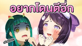 รสชาติความเป็น M ของ @Melita X Ch. Pixela Project