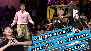 [House Dance · Reaction] Let's Watch House (1) Santa Zando (INTO1) VS Candyman