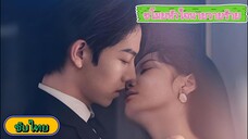 ตอนที่ 11