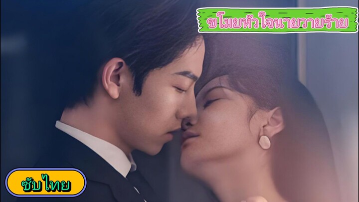 ตอนที่ 11