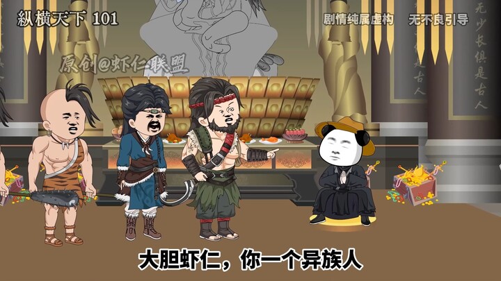 第一百零一集我是来拜娘娘的