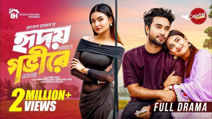 Hridoy Govire Bangla New Natok #Farhan Ahmed Jovan #Tanjim Saiara Totini #bangla new natok 2025