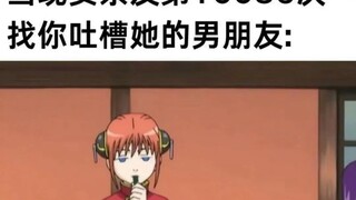 银魂还是太超前了