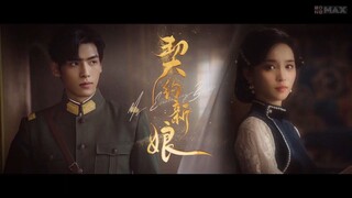 เล่ห์รักพันธะหัวใจ  Ep22  My Everlasting Bride  HD1080P พากย์ไทย [2023]