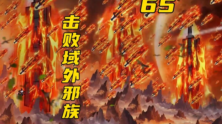 Xiao Yan reclaims the ancestral body of the Nine-Colored Devouring Sky Python and defeats the extrat