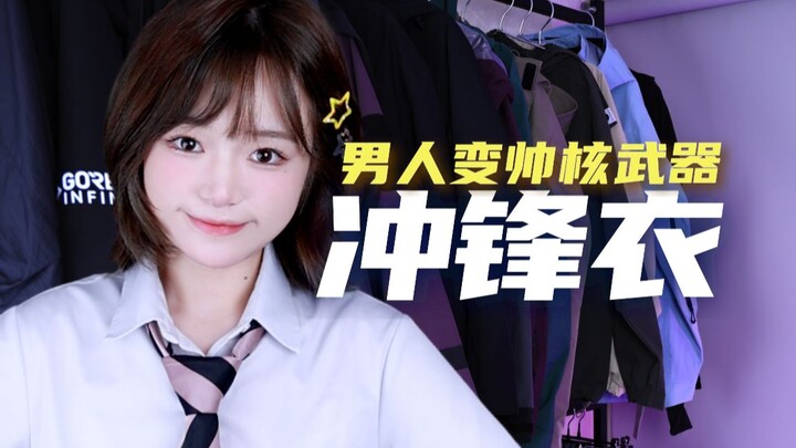怒冲14件，穿上不帅我倒立｜100-500元冲锋衣测评推荐