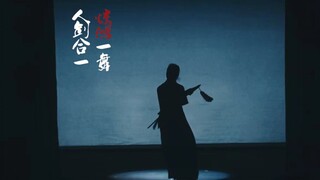 【胡阳】惊鸿一舞 人剑合一