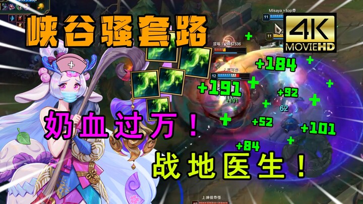 Gaya Serang Khas di Lembah: Liliana Berubah Jadi Healer, Sekali Heal Langsung Atas 10.000 HP!
