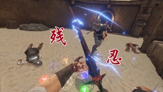 《VR剑与魔法》这是一个很长很残忍的视频！