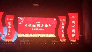 惊！浙江农林大学元旦晚会竟然跳了这个！（翻跳R1SE谁都别吝啬）