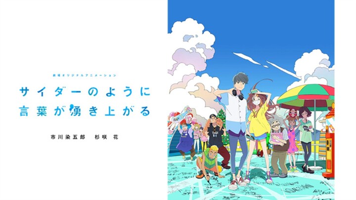 Words Bubble Up Like Soda Pop (Full Movie)