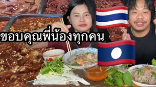 หมูกะทะ จิ้มจุ่ม!!ขอบคุณพี่น้องทุกๆ #ຄລິບນີ້ມາເພື່ອຂອບໃຈອ້າຍເອື້ອຍນ້ອງ ທີ່ໄດ້ຕິດຕາມThai food