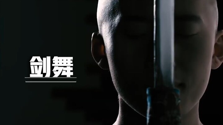 【舞蹈】真正的人剑合一？这剑舞已经可以不用手了？