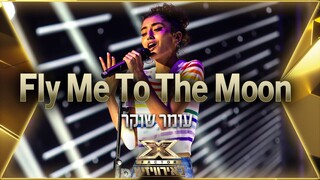 עומר שוקר – Fly Me To The Moon | 💙🤍💙 אקס פקטור לאירוויזיון 2022