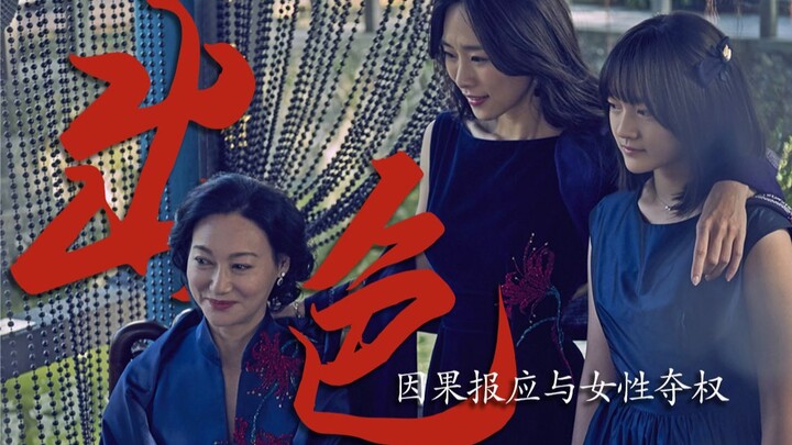 “Opera Darah” | Nyonya Panti Asuhan: Ketiga generasi Keluarga Tang yang mengenakan baju bermotif sam