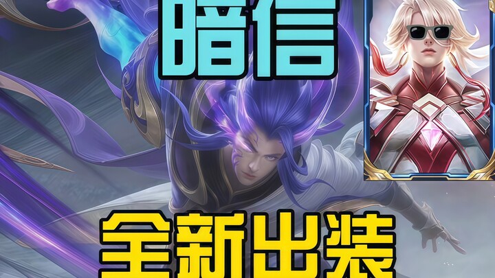 S39's invincible secret message is back!