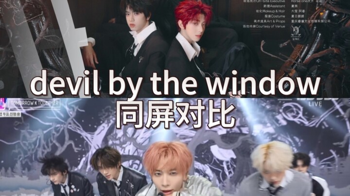 [On-Screen Comparison | Devil by the Window] Yang Guihengming vs. TXT