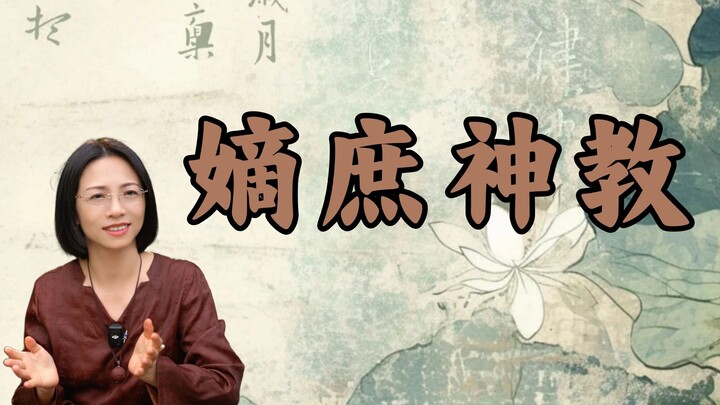 Trong hệ thống thừa kế của Trung Quốc từ thời nhà Chu, con trưởng chính thất được ưu tiên kế vị, như