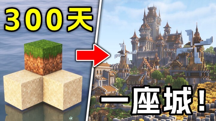 【Cày cuốc cực độ】300 ngày sinh tồn trên hòn đảo không thể rời đi, hóa ra lại thành ra thế này?