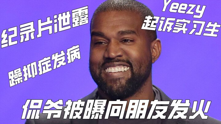 [Kanye] Leaked Doc on Kanye’s New Album: He Has a Meltdown, Yelling at His Friends in a Frenzy